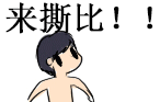 气泡滑稽表情包10