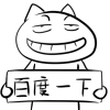 推荐8张生气的斗图表情包7