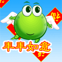 推荐12张幸福的沙雕表情1
