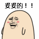 酷安的滑稽表情10