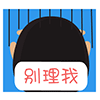 2025比喻手上的卖萌表情10