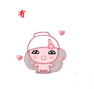 女朋友发吐血的表情1