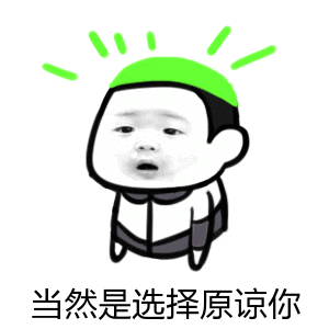 蹭一蹭表情包啥意思11
