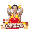 微信没钱吃饭动漫表情图片4