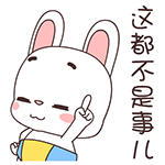 知乎表情包爱情3