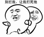 暴走漫画表情包aj12
