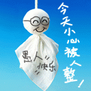 坏笑的颜文字表情符号大全6