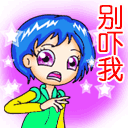 梦幻西游群微信表情大全8