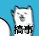 心情不好表情包烦躁7