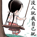 飞的表情包14