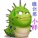 只有的表情20225