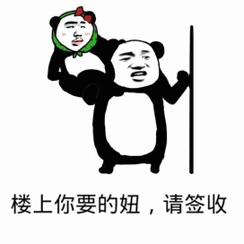 滑稽表情包啥意思9