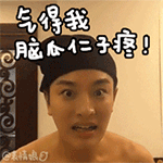 合肥方言表情包收藏13
