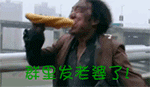 嗻的微信表情动态图8