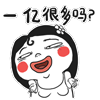 农村恐怖表情包3