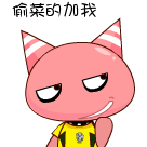 朵朵表情包搞笑6