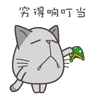 就等你了表情包12
