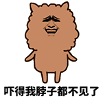 微信表情包恶搞动态10