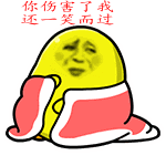 qq经典表情的隐含意思12