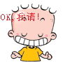 梦幻西游的表情4