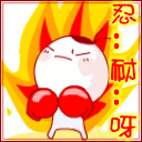 宠溺感动漫小表情5