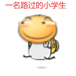 调皮的动作表情包8