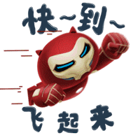 送给你祝福表情包2