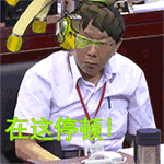 记笔记表情包6