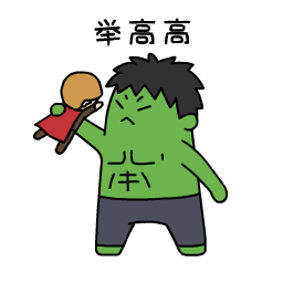 怼qq群签到表情包5