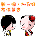 美女约会表情3