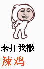 美女销魂表情动态图7