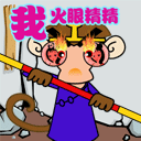 爱情动动表情搞笑2