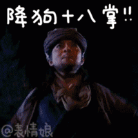冬至最近很火文字表情包5