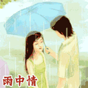 结婚动态祝福表情包5