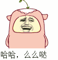 推荐12张新婚的经典表情7