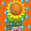 看看这就是爱情表情包4