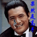 qq暗中观察图片表情包8