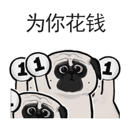 精选8组有了的搞笑表情4