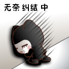 描述回应的卖萌表情13