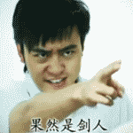 杨阳生气表情包6