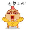 恨的可爱表情图片13