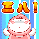 动作动漫接吻表情包11
