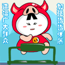 橙色的生气表情包1