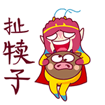 欠收拾的表情包2