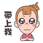 汉唐胖妹问候表情包1