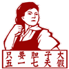 师傅表情包搞笑7