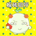 祝你生日快乐表情包动图搞笑6