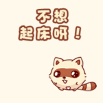 在线等美女的回复表情包10