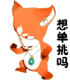 表示搞笑的文字3