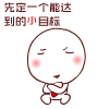 美女搞笑麻将图片表情包6